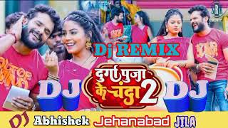 Durga puja ke chanda 2 khesarilal yadav ke new bhagti Dj Remix Song Mix by Dj Abhishek 7700856903