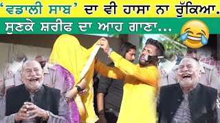 Sharif dildar / Mandy kalra🔴 vichole te case karna🔴 #sharifdildar #mandykalra #punjabisong #viral