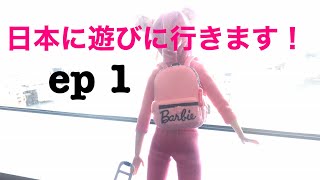 日本人の日本旅行９日間！ep1 荷造り＆フライト編｜アメリカ生活｜ハリウッドでバービーと生きる日本人