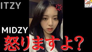 【ITZY/日本語字幕】ファンのコメントに怒るユナ（VLIVE・Vライブ)