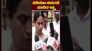 Lakshmi Hebbalkar Releases Video Against CT Ravi | Public TV