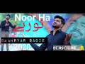 Noor ha | masihi geet by Shahryar sadiq | yesu mera noor ha | Hosanna - Hillsong | Yeshu Mera | 2020