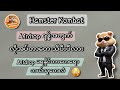 Hamster Kombat ကပိုက်ဆံရဖို့ Airdrop ရဖို့ ဒါတေလိုအပ်တယ်✔️ #hamsterkombat