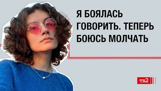 В России меня учили стыдиться себя  // Надежда Митягина