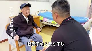 上海95岁高龄老人，卖掉房子住进养老院，安享晚年生活 #上海话#上海生活实录 #养老生活每天都有新精彩 #高龄老人日常 #老龄化社会