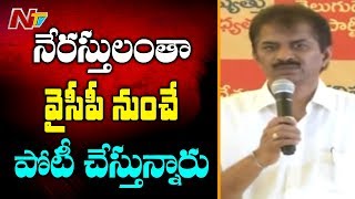 నేరస్తులంతా వైసీపీ నుంచే పోటీ చేస్తున్నారు: TDP Leader Saibabu || AP Elections || NTV