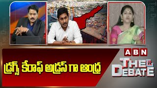 BJP Yamini :  డ్రగ్స్ కేరాఫ్ అడ్రస్ గా ఆంధ్ర | YS Jagan | VIsakha Dr**g Case | ABN