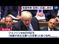 英ラッド雇用・年金相、首相に抗議で辞任