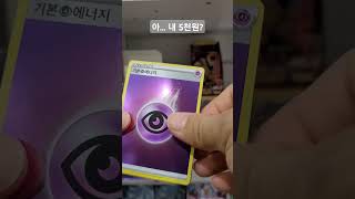 무조건 더블레어 이상 나오는 하이클래스팩 #pokemoncard #포켓몬카드