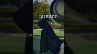 아직까지 시험 공부를 시작을 안했다고?