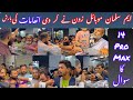 😱😱😱ایک ہی دن میں 10 خوش نصیب (پوری ویڈیو دیکھنے والوںکو انعام )