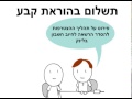 אפשרויות תשלום שכר הלימוד