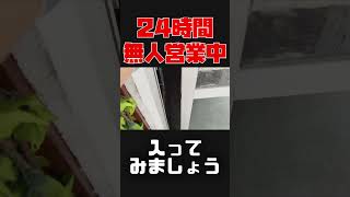 無料カレー付き！那覇市で見つけた無人24時間営業沖縄そば食堂🍜 #沖縄グルメ #栄町 ～ @沖縄県グルメ #shorts #176