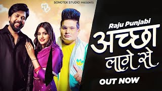 Acha Lage Se | Raju Punjabi, Samvee Priya Soni, New Haryanvi Songs Haryanvi 2022 | Music Record