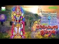 கிருத்திகை விரதம் முருகன் பாடல்கள் குன்றெல்லாம் குமரன் kundrellam kumaran murugan songs