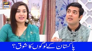 Khana, Baten Or Phir Khana! Pakistaniyon Ka Ishq Funny Conversation