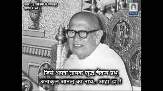 ०६५४ सम्यक्दर्शन प्राप्ति कब, किसे, कैसे होगी 🤔⁉️मूल मे भूल हमारी क्या है?