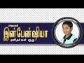 புனிதர்கள் பிரார்த்தனை புனிதர்கள் மன்றாட்டு மாலை முற்றிலும் மாறுபட்ட படைப்பு all saints day