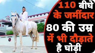 सारदानंद त्यागी 110 बीघे के जमींदार आज भी रहते है खंदरावली गांव में  | Ep02 किसान के ठाट