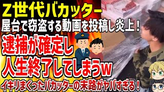 【ゆっくり解説】バカッターが屋台で窃盗を行う動画を投稿し大炎上！逮捕確定の迷惑行為がヤバすぎると話題に！【バカッター】