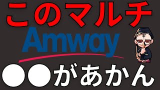 【Amway】●●されたら正面突破でいきましょう【占い師けんけん先生マカロン配信切り抜き】