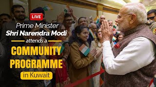 LIVE: PM Shri Narendra Modi attends a community programme in Kuwait