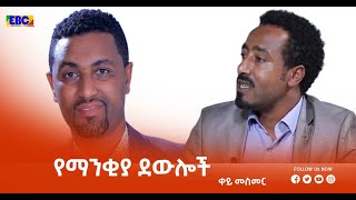 ቀይ መስመር፡-የማንቂያ ደውሎች|