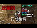 「better combatな鬼畜世界」part1 圧　倒　的　初　期　装　備【マイクラ】【java】【mod】