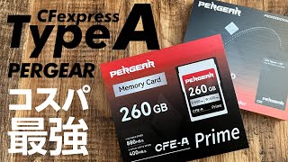 コスパ最強！CFexpress TypeA 260GB PERGEARレビュー 197