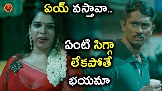ఏయ్ వస్తావ..? ఏంటి సిగ్గా లేకపోతే భయమా | Latest Telugu Movie Scenes | Naalo Okkadu  Movie