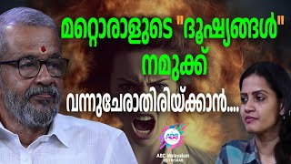 ഇത്തരം ആളുകളോടുള്ള ഇടപെടലുകൾ ശ്രദ്ധിച്ചില്ലെങ്കിൽ...  | ABC MALAYALAM JYOTHISHAM