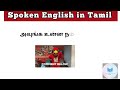 தினமு‌ம் பேச அருமையான 25 ஆங்கில வாக்கியங்கள் day 281 spokenenglishintamil @english easya pesalaam