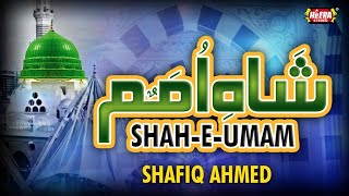 Shafiq Ahmed - Shah e Umam - Super Hit Kalams - Audio Juke Box - Heera Stereo