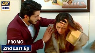 Hassad 2nd last Double Ep (Promo) - ARY Digital Drama