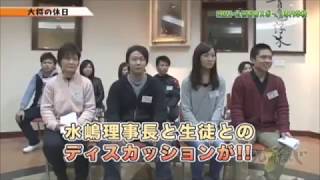 『九州だんじ』九州医療スポーツ専門学校特集　Vol.1