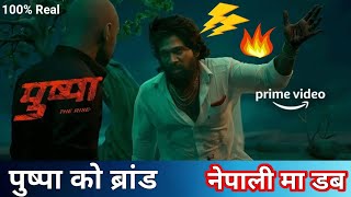 Pushpa's Climax's best scene dubbed in Nepali | Pushpa Raj's best dialogue in Nepali dub| Pushpa |