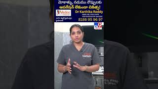 Cancer pain treatment - @VedaaPainClinic - TV9