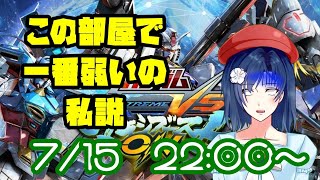 【 マキオン 】対抗戦備えて固定プレマする【 MBON 】　※部屋のルールは概要欄をご覧ください