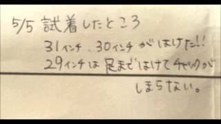 下半身ダイエットを始めて1週間でパンツが2サイズダウン！札幌