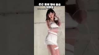 은근 몸매 많이 좋은 김채원