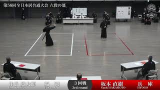 Naoki SAKAMOTO 0 - 3 Retsutaro IDE _The 56th All Japan IAIDO TAIKAI 6 Dan Third Round 32