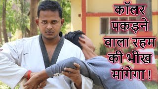 How To Defend Someone Catching Your Collar | Master Shailesh