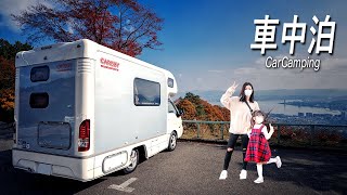 [Subtitles]Traveling all over Japan with a car camp[camping car] SHIGA #2