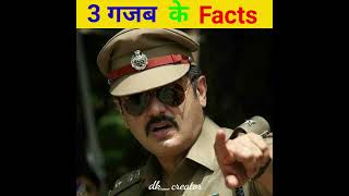 3 गजब के FACTs🌹Top 3 amazing fact🌹 @dkno.1fact #it'sfact #dailyfacts #shorts #facts