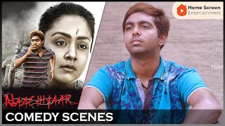 Naachiyaar Movie Scenes | Super Comedy Scenes | Jyothika | G.V.Prakash Kumar | Ivana