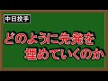 【先発転向？トレード？】中日先発問題不足を考察　小笠原や福谷が流出し、根尾もリリーフに回りさらに助っ人もリリーフ２人獲得で補強終了した中で未だ未解決の最重要課題である先発は一体どう埋める！？