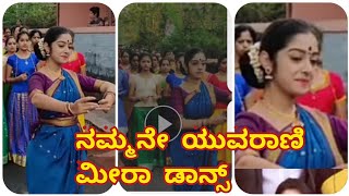 Nagara Sankeerthane | Kaiya Toro Krishna Dance | Nammane Yuvaraani Meera Dance #ನನ್ನಭಕ್ತಿಗೀತೆಗಳು