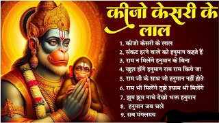 ( जय बजरंगबली वीर हनुमान)-Hanuman  Bhajan || #Bhakti #Bhajan - Jai Bajrangbali Veer Hanuman,Part - 2