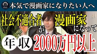 【26歳の自分へ】頑張っても漫画で食べられなかったあの頃