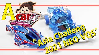 한국 타미야 한정 미니카 미니사구 ASIA CHALLENGE 2021 NEO VQS 아름답다 It's Tamiya, Korea Tamiya Mini 4wd ミニ四駆